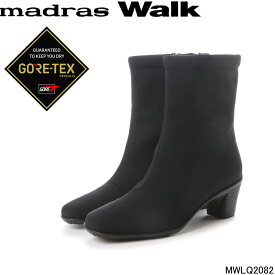マドラスウォーク MWLQ 2082 madras Walk GORE-TEX ゴアテックス ヒールタイプストレッチブーツ 防水 防滑ブーツ 3E 婦人靴 レディース