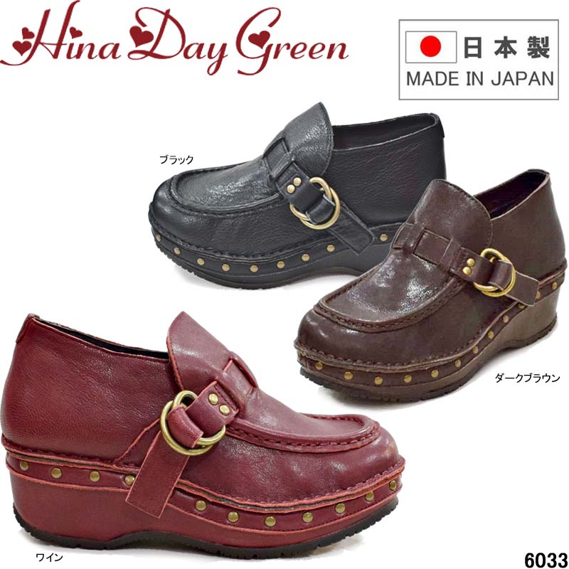ヒナデイグリーン 6033 Hina Day Green 本革 ベルトデザイン 厚底 カジュアルシューズ ウェッジソール 3E 日本製 婦人靴 レディース その他