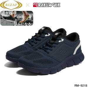 ラクウォーク RM9218 アシックス商事 RIZAPコラボアイテム スニーカー ウォーキングシューズ メンズ 紳士靴