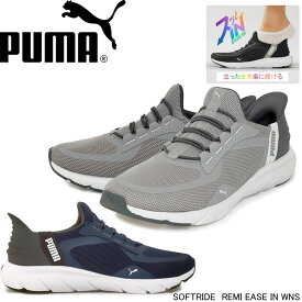 プーマ 309901 ソフトライド レミ イーズイン ランニングシューズ PUMA SOFTRIDE REMI EASE IN WNS 紳士靴 メンズ