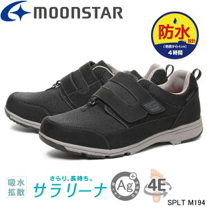 ムーンスター SPLT M194 防水コンフォートシューズ 幅広4E スリッポンタイプ 脱ぎ履きしやすい ウォーキングシューズ 抗菌防臭 リハビリ 介護 施設 moonstar サプリスト 紳士靴 メンズ