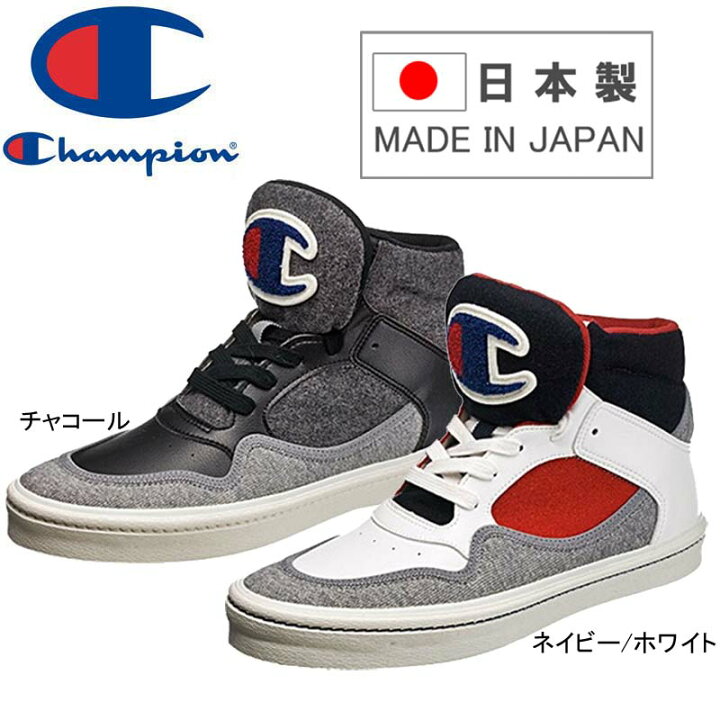 楽天市場】チャンピオン ミシガン ハイカット Champion レースアップ 