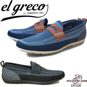 �G���O���R ER1230 �h���C�r���O�V���[�Y �J�W���A���V���[�Y el greco by MADRAS inc. �}�h���X �a�m�C �����Y