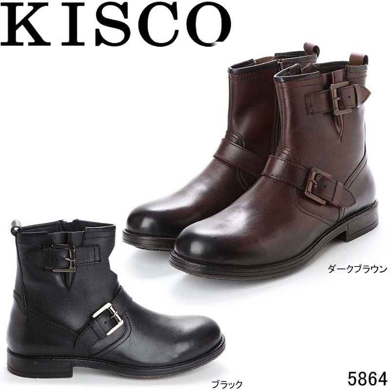 キスコ 5864 エンジニアブーツ 本革 ヴィンテージ風 KISCO Wベルト飾り サイドジッパー 紳士靴 メンズ