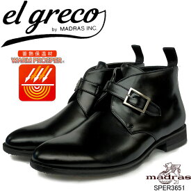 エルグレコ SPER3651 madras ビジネスブーツ 蓄熱保温材 マドラス 紳士靴 メンズ