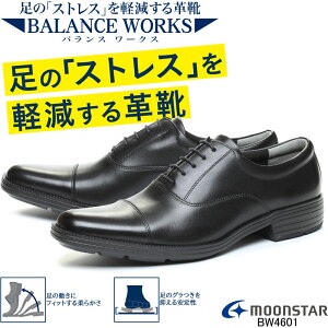 ���[���X�^�[ �o�����X���[�N�X BW4601 �����₷�� �X�g���[�g�`�b�v��N�������� �v�C �r�W�l�X ���H�� �R�ۖh�L MOONSTAR BALANCE WORKS �a�m�C �����Y