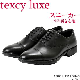 アシックス テクシーリュクス TU7774 texcy luxe 軽量 本革 ビジネスシューズ フォーマル 就職活動 冠婚葬祭 アシックス商事 紳士靴 メンズ