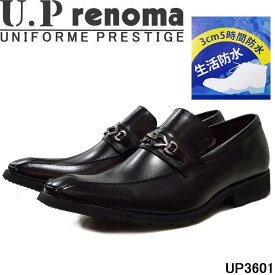 ユーピーレノマ UP3601 レノマ 防水 ビジネスシューズ 消臭加工 通勤 通学 紳士靴 メンズ