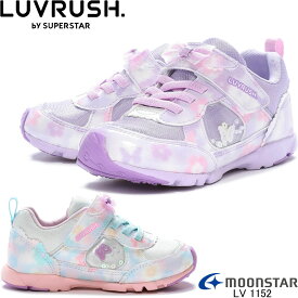 ラブラッシュ バイ スーパースター LV 1152 LUVRUSH by SUPERSTAR もや柄スニーカー シャカシャカ部品 速く! 可愛く!応援 運動靴 運動会 小学生 ムーンスター 月星 子供靴