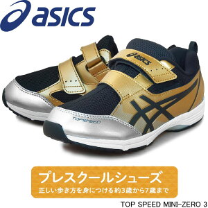 �A�V�b�N�X �g�b�v�X�s�[�hMINI-ZERO 3 �X�j�[�J�[ 1144A-020 �}�W�b�N�e�[�v 3�΂���7�Ό��� �X�j�[�J�[ �^���� �X�N�X�N �L�b�Y �W���j�A �q���C