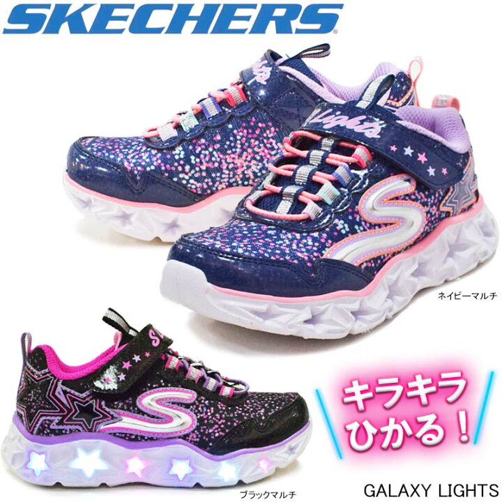 楽天市場 スケッチャーズ109l 光る靴 Led スニーカー Skechers S Galaxy Lights マジックテープ 女の子 キッズ ジュニア 子供靴 のんた靴店