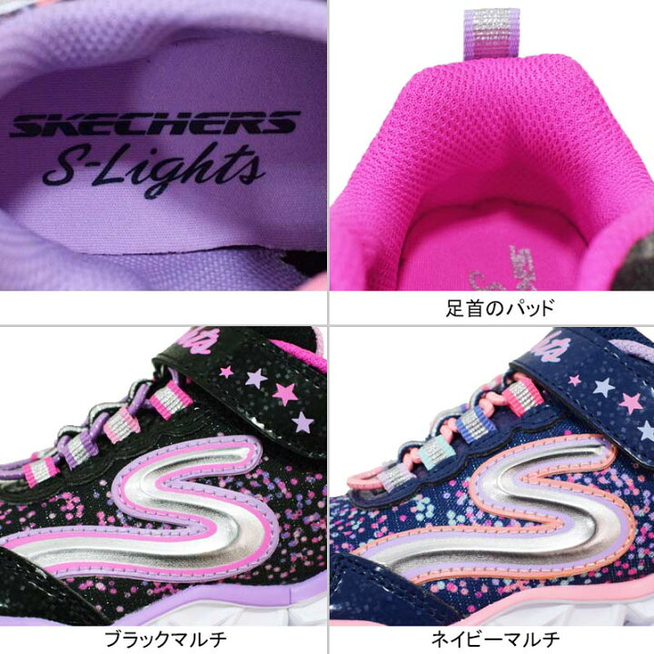 楽天市場 スケッチャーズ109l 光る靴 Led スニーカー Skechers S Galaxy Lights マジックテープ 女の子 キッズ ジュニア 子供靴 のんた靴店