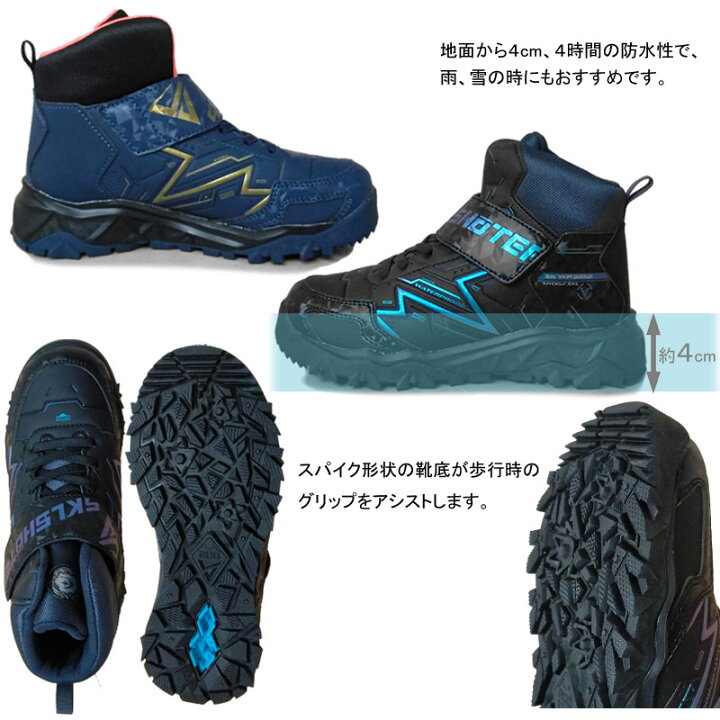 楽天市場】スキルシューター SK WP0052 フロストファング 防水ブーツ 
