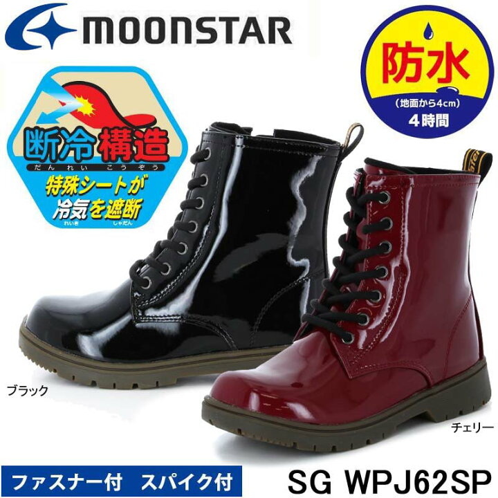 楽天市場】ムーンスター SG WPJ62 SP スパイク付き スノーシューズ 