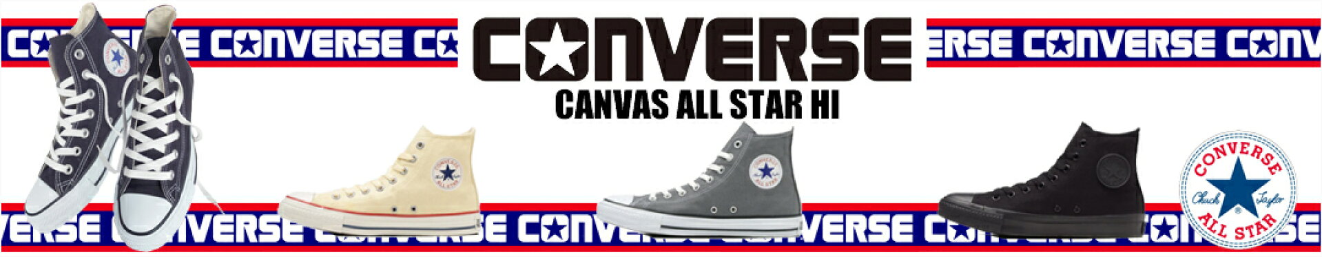 コンバースキャンバスオールスターローカット