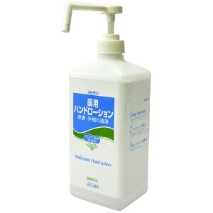 アルタン 薬用ハンドローション 1Lポンプ付×10本入●ケース販売お徳用【取り寄せ商品・即納不可】