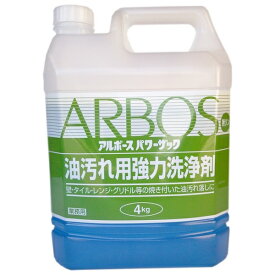 アルボース　油汚れ用強力洗浄剤　パワーザック　4kg