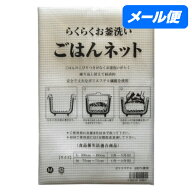 【全国送料無料】ごはんネット　M　75cm×75cm(1升〜3升用)　1枚入 炊飯ネット ライスネット 炊飯器 ポリ…