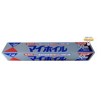 アルミホイル マイホイル 業務用 30cm 50m 20本入り ケース販売 UACJ製箔 お徳用 魚焼きグリル おにぎり …