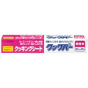 【期間限定P5倍】 クックパー　33cm×20m　20本入●ケース販売お得用
