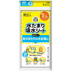 第一衛材 防災人 水たまり吸水シート 7L 5枚×20袋入●ケース販売お徳用【取り寄せ商品・即納不可】