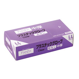 大黒工業　フレッシュプラス　プラスチックグローブ　中厚　LLサイズ　粉なし　100枚×20箱【取り寄せ商品・即納不可】