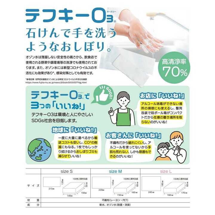 楽天市場】紙おしぼり テフキーO3 不織布 平型 Mサイズ 100枚×44袋 