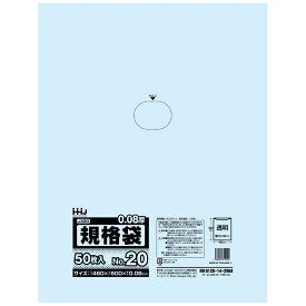 規格袋　No.20　0.08×460×600mm　50枚×8冊　JX20【メーカー直送または取り寄せ】