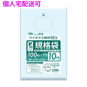 �y���Ԍ���P5�{�z �y�l��z���z�o�C�I�}�X�@�K�i�܁@LLDPE�@0.03×180×270�@�����@100��×60��(6000��)�@JF10�y���񂹏��i�E���[�s�E������s�E�ԕi�s�z