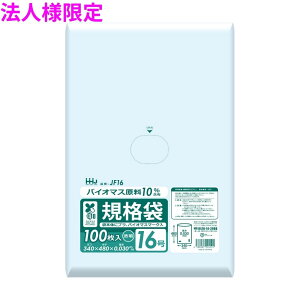 �y���Ԍ���P5�{�z �y�@�l�l����z�o�C�I�}�X�@�K�i�܁@LLDPE�@0.03×340×480�@�����@100��×20��(2000��)�@JF16�y���[�J�[�����E���Ԏw��s�E����A�����s�z