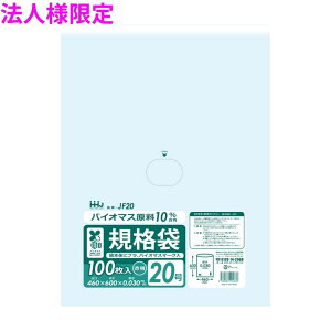 �y���Ԍ���P5�{�z �y�@�l�l����z�o�C�I�}�X�@�K�i�܁@LLDPE�@0.03×460×600�@�����@100��×10��(1000��)�@JF20�@3�P�[�X���b�g�y���[�J�[�����E���Ԏw��s�E����A�����s�z