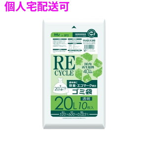 �y�l��z���z�Đ������g�p�@�S�~�܁@20L�@LLDPE�@0.025×520×600�@�����@10��×100��(1000��)�@GP23�y���񂹏��i�E���[�s�E������s�E�ԕi�s�z