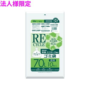 �y�@�l�l����z�Đ������g�p�@�S�~�܁@70L�@LLDPE�@0.035×800×900�@�����@10��×40��(400��)�@GP73�@3�P�[�X���b�g�y���[�J�[�����E���Ԏw��s�E����A�����s�z