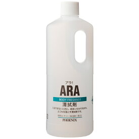 フェニックス　ARA　アラ！　清拭剤　1000mL×12本入【取り寄せ商品・即納不可・代引き不可・返品不可】