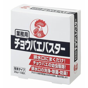 金鳥 業務用 コバエ駆除剤 チョウバエバスター 25g×10包×12箱●ケース販売お徳用【取り寄せ商品・即納不可・代引き不可・返品不可】