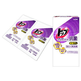 トップクリアリキッド抗菌　ワンパック　25g×2袋　箱入　100個×10梱(1000個)【メーカー直送・代引き不可・時間指定不可・個人宅配送不可】