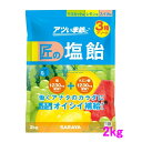 【数量限定】サラヤ　匠の塩飴　3種アソート(マスカット味・レモン味・スイカ味)　2kg×4袋入●ケース販売お徳用【取…