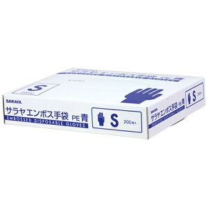 【期間限定P5倍】 サラヤ エンボス手袋PE 青 Sサイズ 200枚×20箱入●ケース販売お徳用【取り寄せ商品・即納不可】