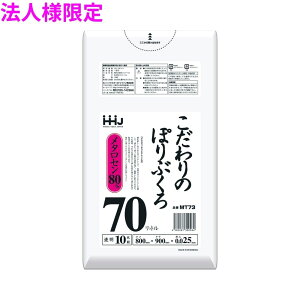 �y�@�l�l����z�������̂ۂ�Ԃ���@70L�@LL+Meta�@0.025×800×900mm�@�����@10��×60��(600��)�@MT73�@3�P�[�X���b�g�y���[�J�[�����E���Ԏw��s�E����A�����s�z