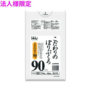 �y�@�l�l����z�������̂ۂ�Ԃ���@90L�@LL+Meta�@0.025×900×1000mm�@�������@10��×50��(500��)�@MT94�@3�P�[�X���b�g�y���[�J�[�����E���Ԏw��s�E����A�����s�z