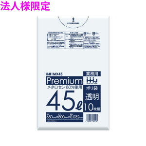 �y�@�l�l����z�|���܁@45L�@LL+Meta�@0.032×650×800mm�@�����@10��×50��(500��)�@MX45�@3�P�[�X���b�g�y���[�J�[�����E���Ԏw��s�E����A�����s�z