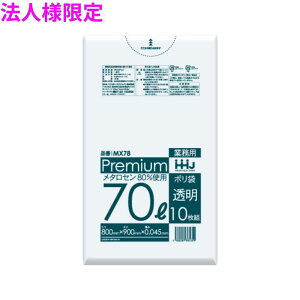 �_���V�K�l�G���g���[�Ń|�C���g20�{ 8/4 20:00�`�^�y�@�l�l����z�|���܁@70L�@LL+Meta�@0.045×800×900mm�@�����@10��×30��(300��)�@MX78�y���[�J�[�����E���Ԏw��s�E����A�����s�z