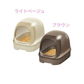 エステー　ペット向けトイレ用品　ニャンとも清潔トイレ　ドームタイプ　ライトベージュ　1セット【取り寄せ商品・即納不可・代引き不可・返品不可】
