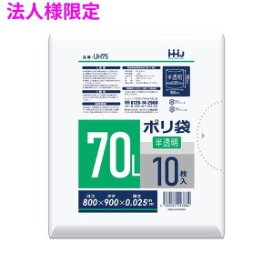 �y�[������z�y2026�N2���ȑO����̃��s�[�^�[�l����z�y�@�l�l����z�|���܁@70L�@HDPE�@0.025×800×900�@�������@10��×50���@�i500���j�@UH75�y���[�J�[�����E���Ԏw��s�E����A�����s�z