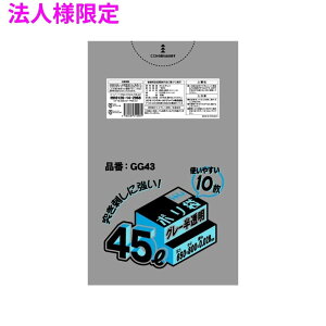 �y���Ԍ���P2�{�z �y�@�l�l����z�|���܁@45L�@LLDPE�@0.028×650×800�@�O���[�������@10��×60���@�i600���j�@GG43�y���[�J�[�����E���Ԏw��s�E����A�����s�z