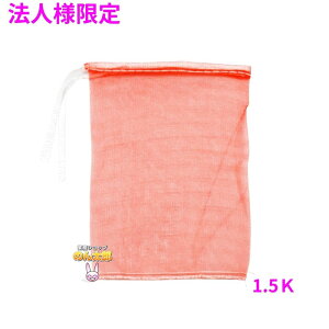 �y�@�l�l����z�Ɩ��p�@�ʃl�b�g�@���m�t�B���l�b�g�@�ԐF�@1.5K�@200×280mm�@2000���y���[�J�[�����E������s�E���Ԏw��s�E����A�k�C���A�����s�z