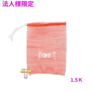 �y�@�l�l����z�Ɩ��p�@�ʃl�b�g�@���m�t�B���l�b�g�@�v���}�[�N�����x���t�@�ԐF�@1.5K�@200×280mm�@2000���y���[�J�[�����E������s�E���Ԏw��s�E����A�k�C���A�����s�z