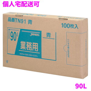 �y�l��z���z�W���p�b�N�X�@�|���܁@BOX�V���[�Y�@90L�@LLDPE+Meta�@0.04×900×1000mm�@�@100��×3��(300��)�@TN91�y���񂹏��i�E���[�s�E������s�E�ԕi�s�z