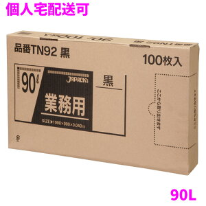 �y�l��z���z�W���p�b�N�X�@�|���܁@BOX�V���[�Y�@90L�@LLDPE+Meta�@0.04×900×1000mm�@���@100��×3��(300��)�@TN92�y���񂹏��i�E���[�s�E������s�E�ԕi�s�z