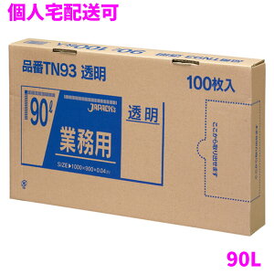 �y�l��z���z�W���p�b�N�X�@�|���܁@BOX�V���[�Y�@90L�@LLDPE+Meta�@0.04×900×1000mm�@�����@100��×3��(300��)�@TN93�y���񂹏��i�E���[�s�E������s�E�ԕi�s�z